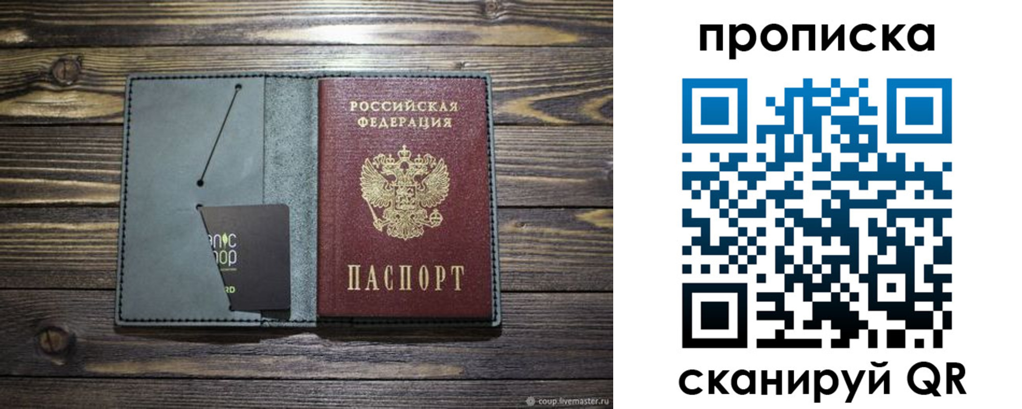 временная прописка в Тынде